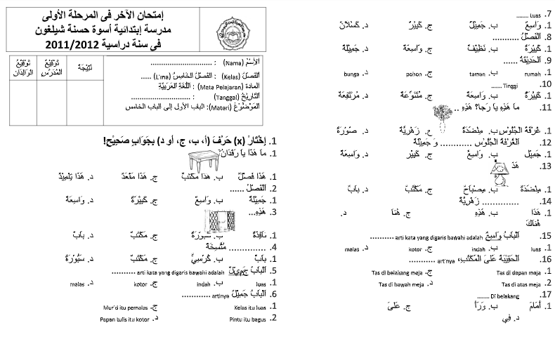 Wajib Tahu Kumpulan Soal Bahasa Arab Kelas 2 Semester 1 Kurikulum 2013 Terbaru Wajib Tahu Kumpulan Soal Bahasa Arab Kelas 2 Semester 1 Kurikulum 2013 Terbaru
